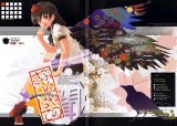 BUY NEW touhou - 123194 Premium Anime Print Poster